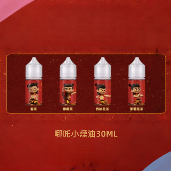 哪吒小煙油30ML(50MG)
