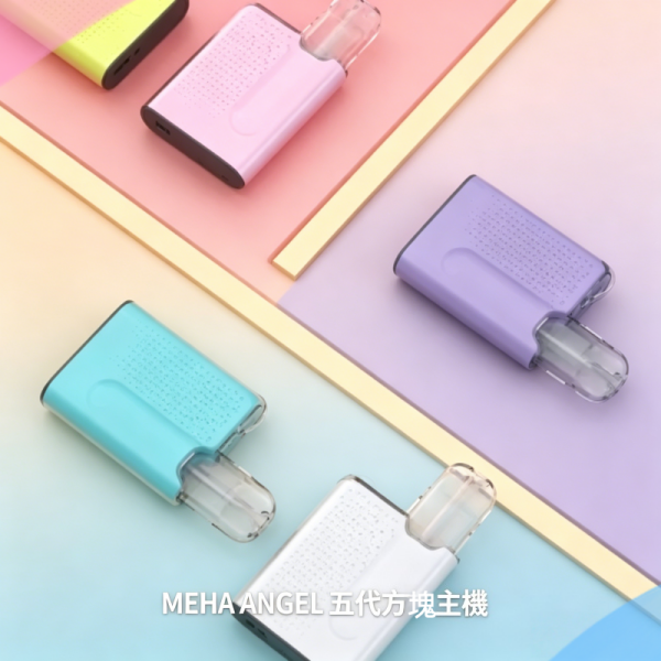 魅嗨MEHA ANGEL 五代方塊主機 通用五代/六代煙彈